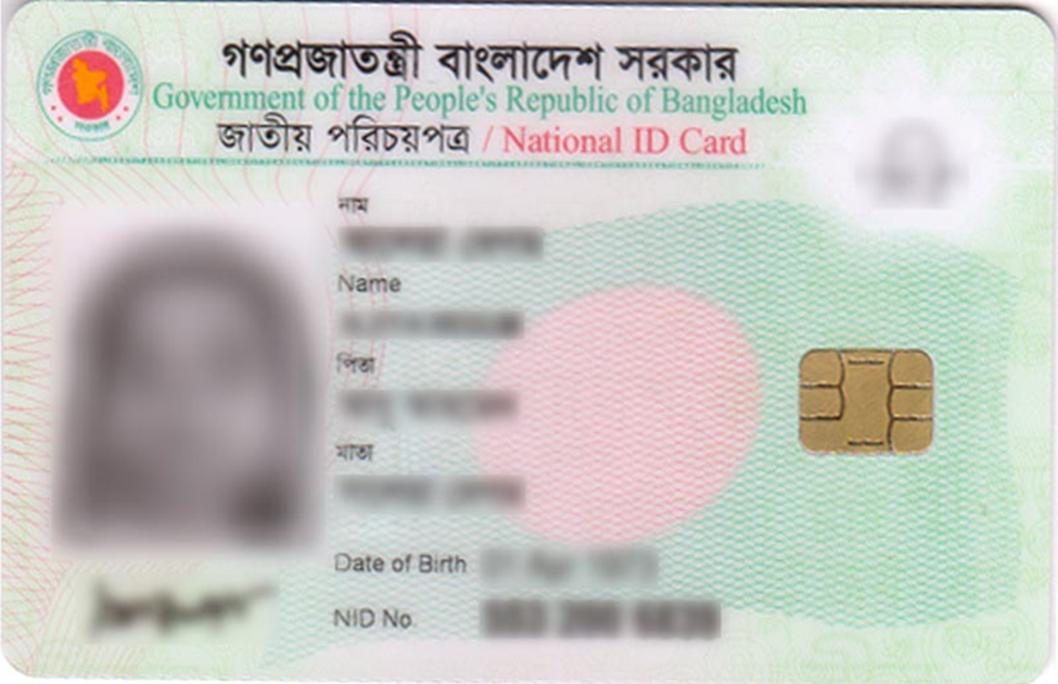 NID Front Side Preview